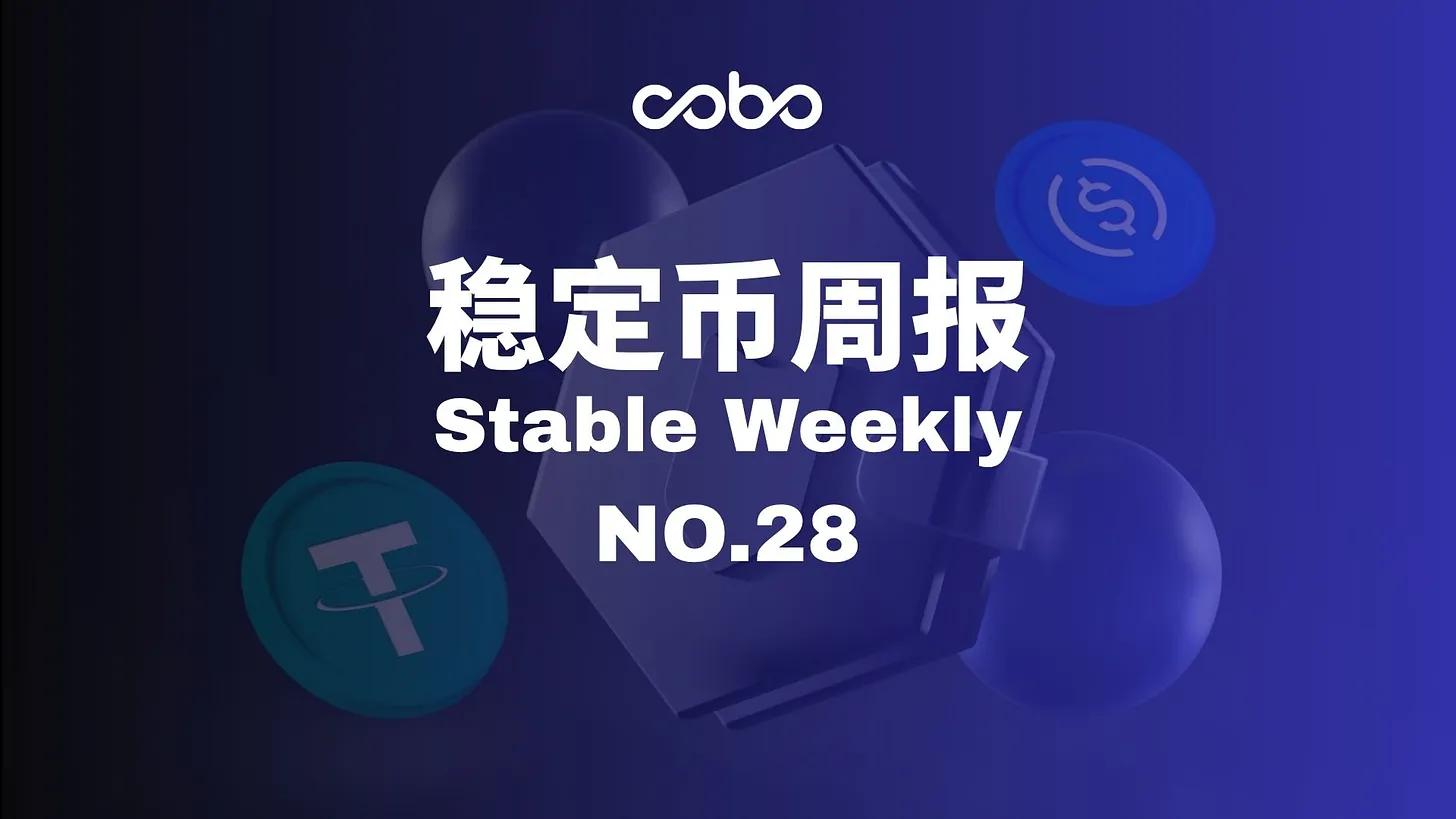 Cobo 稳定币周报NO.28｜稳定币革命：当支付不再依附银行，FinTech 的创业天花板有多高？