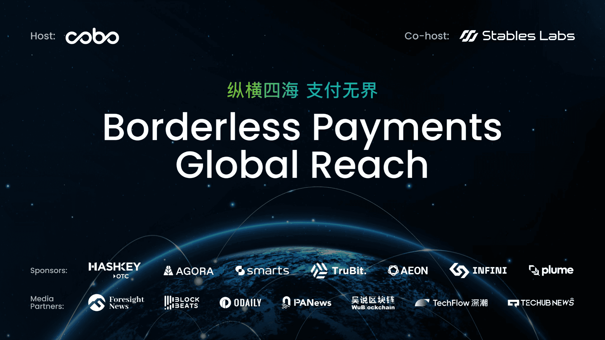 支付无界：加密支付如何重塑全球金融秩序？