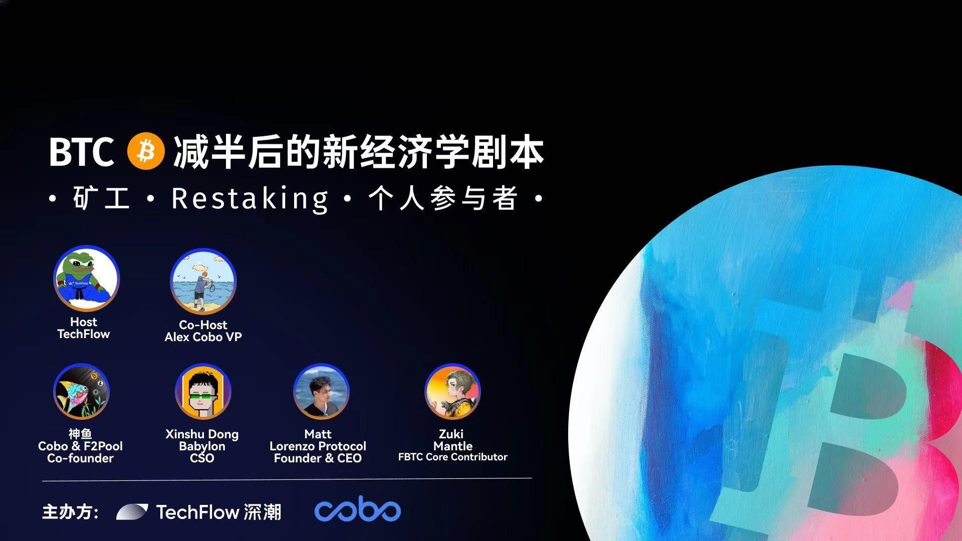 BTC 减半后的新经济学剧本